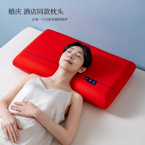 婚庆记忆枕枕头深睡记忆绵枕Pro枕芯助睡眠护枕成人某朵酒店同款