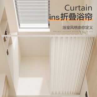 防水免打孔干湿分离浴帘浴室防霉套装隐形羽木折叠隔断帘高温定型