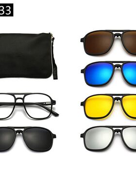 23XX系列磁吸套镜偏光太阳镜墨镜近视眼镜开车驾驶镜磁吸偏光