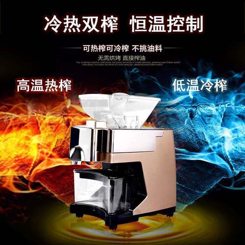 韩皇榨油机家用全自动冷热榨智机110v220v小家电BOZY-01G智能