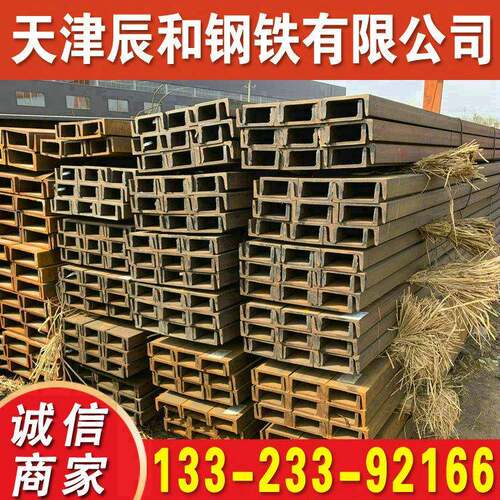 现货供应Q355C槽钢耐低温Q355D槽钢Q235D槽钢热轧槽钢价格