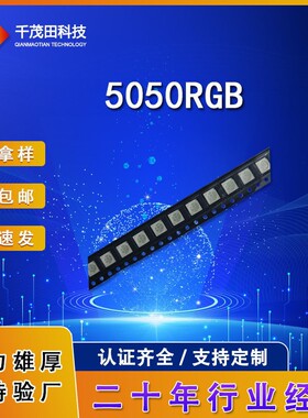 高亮5050发光二极管贴片LED灯珠全彩5050 RGB 红色蓝色绿色LED