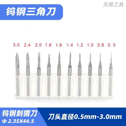2.35钨钢划线刀 刺猬尖刀 核榄根木雕寿山石雕刻 三角刀尖刀Y50
