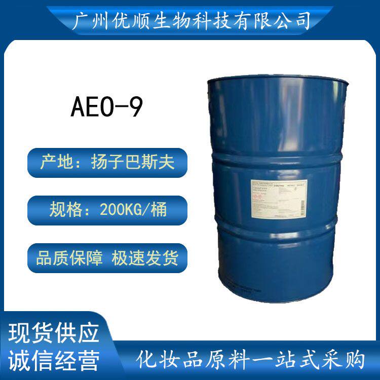 巴斯夫 AEO-9清洗剂去污剂洗衣液原料表面活性剂图片