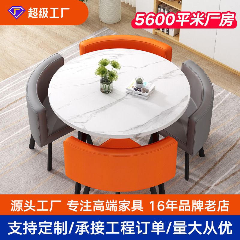 简约接待洽谈小圆桌店铺前台谈判会客桌椅休息区省空间桌椅组合图片