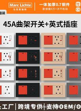 英式146型双联开关插座一开多功能五孔USB+20/32/45/25/带指示灯