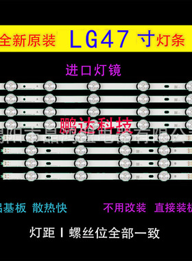 电视灯条LG 47LB5610-CD 47LB5670-CR 47GB5800-CB LG470DUE-FGA3
