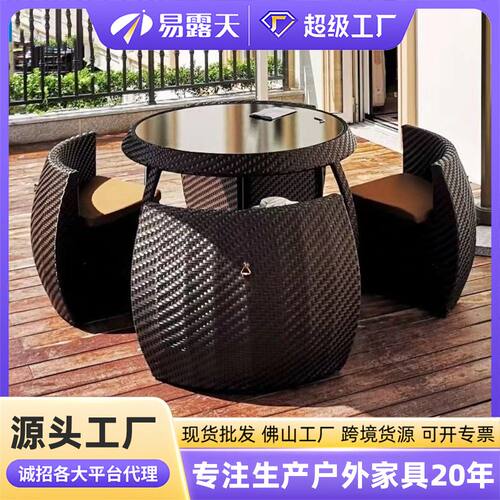庭院户外桌椅组合阳台休闲藤编餐桌椅可收纳别墅花园防水户外家具