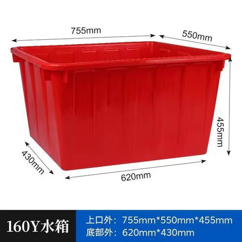 加厚塑料长方形大水箱水箱户外大水桶养鱼专用箱周转箱加高加深