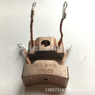 湖南晟利能工业 高铜碳刷 CM10S 20*40*17.7 异型电机电刷