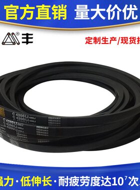 三角皮带C型C4200C4250玛丰工业皮带橡胶传动带V型带空压机皮带