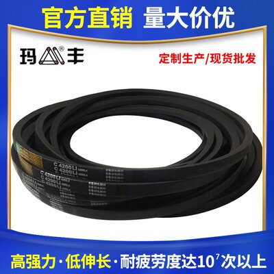 三角皮带C型C4200C4250玛丰工业皮带橡胶传动带V型带空压机皮带
