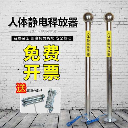 人体静电释放球静电消除器工业静电释放器不锈钢带智能球静电消除