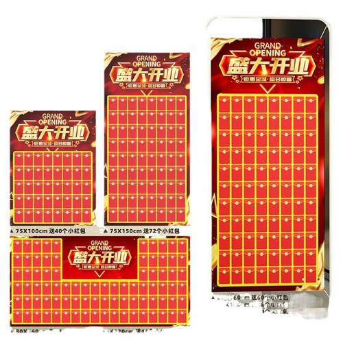 2024新款红包墙大墙道具布置装饰墙贴店铺开业活动促销