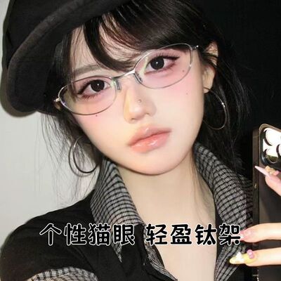 百世芬30883ZM线上爆款复古猫眼眼镜配度数近视镜超轻纯钛眼镜架