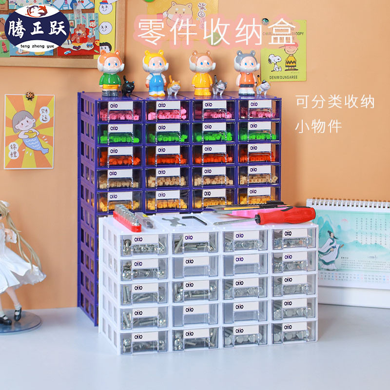 腾正跃塑料收纳盒加厚抽屉式零件盒办公家用零碎物品分类盒耳饰图片