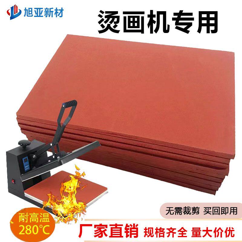 硅胶发泡板烫画机挂烫机耐高温减震隔热红色密封垫量大优惠可