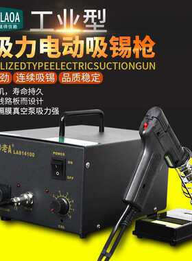 总  老A工具电动吸锡泵LA814100