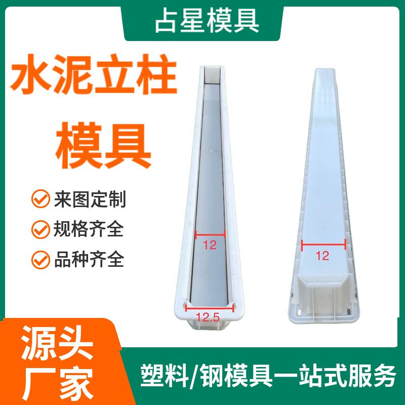 水泥桩立柱模具葡萄架立柱模具火龙果立柱模具防护网水泥立柱模具图片