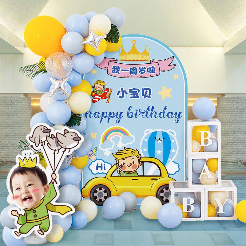 小王子主题男孩一周岁生日场景布装扮布置套餐