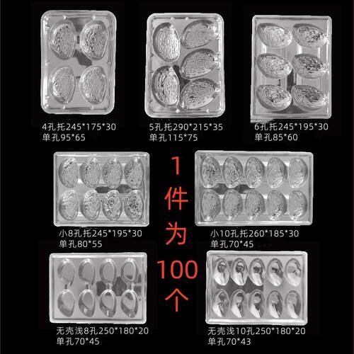 鲍鱼多规格透明塑料托盘现货6孔8孔10孔冷冻托PET一次性冷冻盘