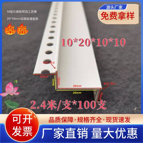 吊顶M型护角阴阳角线石膏天花压边W双眼皮包边线墙体收边条工厂