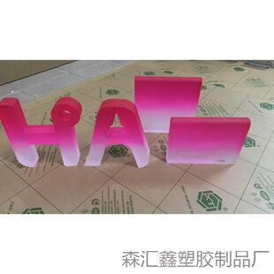 彩色磨砂亚克力方块厚板渐变色亚克力导光板隔断装饰材料板定