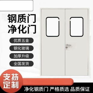 钢制门净化门医院病房门防火密闭门无尘车间洁净门烤漆钢质气密门