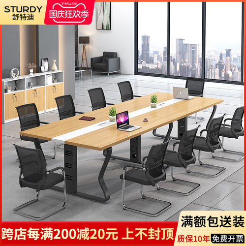 速发办公约会议桌长桌简桌洽谈公议室办公桌椅组合北京办会家具