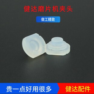 速发磨片胶配达 健达磨边机夹头 硅机材质 建件硅胶垫圈夹头