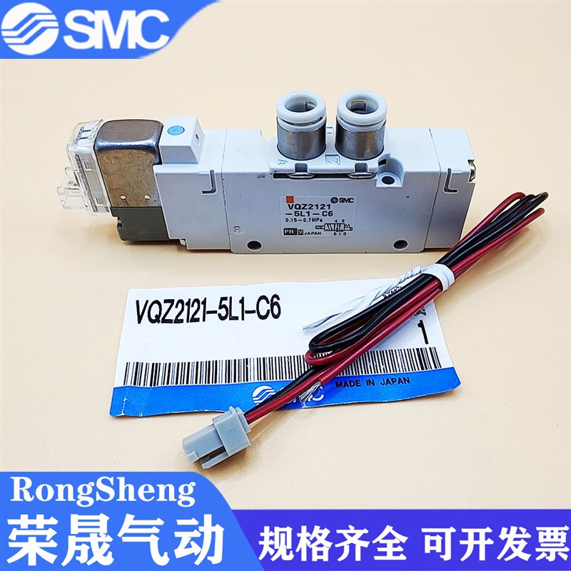速发C电磁阀/QZ1121/VQZ2121-5L15L1/5LO/5LO//5MV5M1-M5/C4/C6现