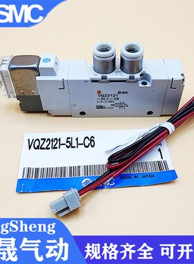 速发C电磁阀/QZ1121/VQZ2121-5L15L1/5LO/5LO//5MV5M1-M5/C4/C6现