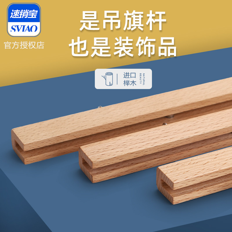 速发商场活动海报杆板广告件挂配悬挂吊悬神器吊旗旗挂杆