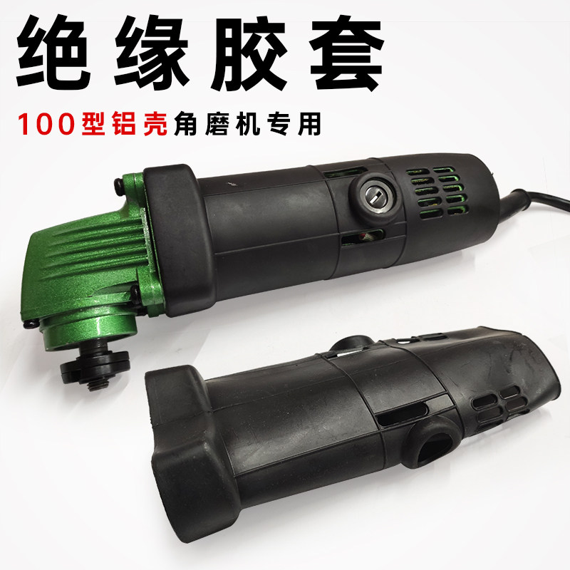 速发M00型角磨机防护罩配件绝缘皮套角磨板锯片保护罩110夹板压机