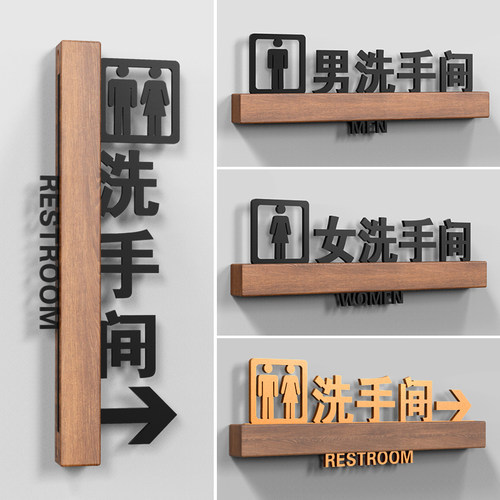 速发所木男卫生间标识牌指示牌公共厕牌方向导向牌亚克力高档酒店