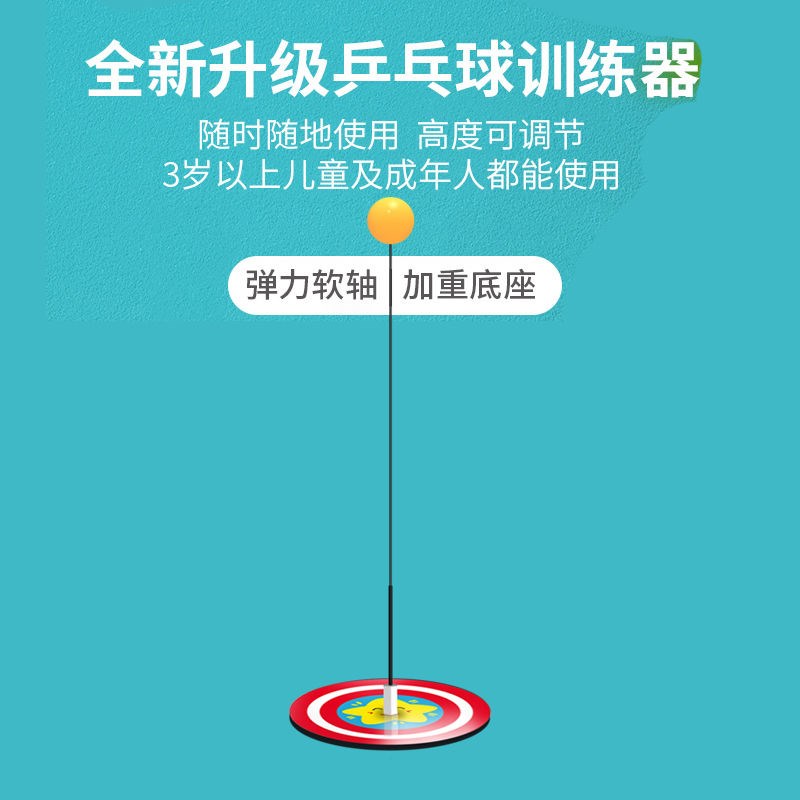 速发训弹力软轴乒乓球L练器儿童防近自室内家用玩具兵兵球视练神