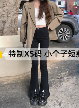 速发15m小个蹄黑色开叉微喇牛仔裤春季高腰马裤裤145显高子子