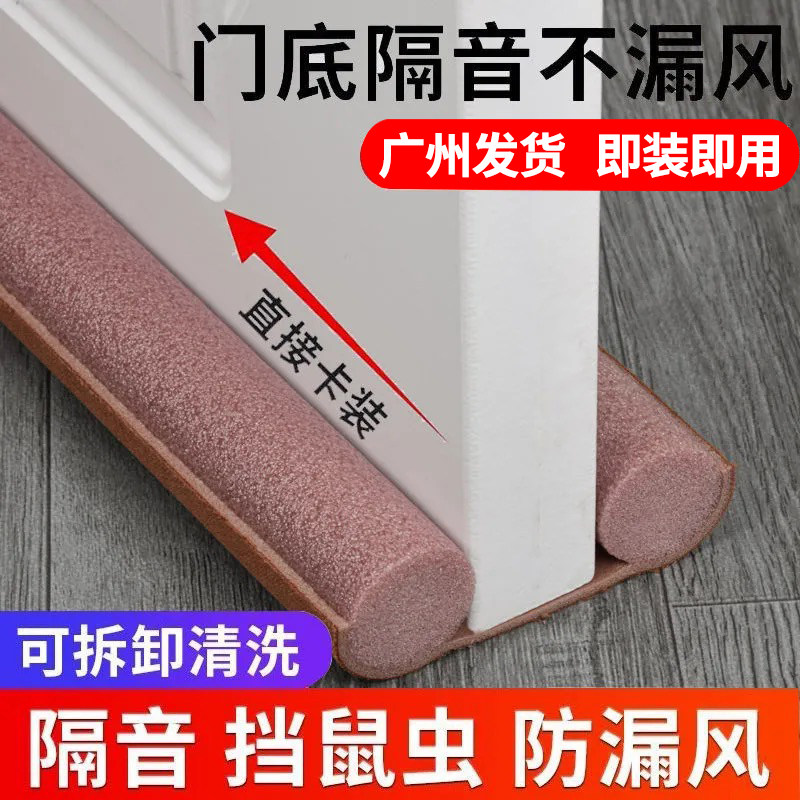 速发门缝挡板门条强封条隔音门贴超密门下隙防老鼠底地缝防蟑螂神