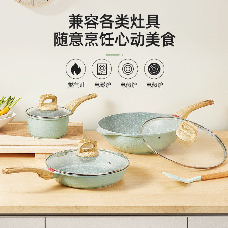 速发麦炒石不粘锅饭锅套装家用煎蛋无烟不沾平电锅牛排煎锅底磁炉