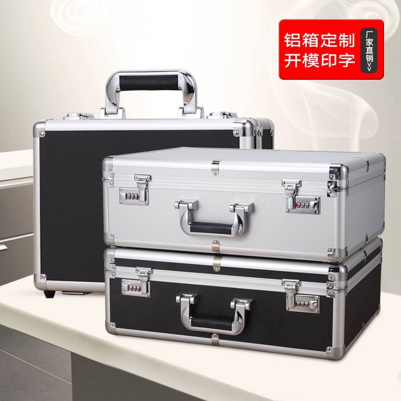 速发大中小号工具箱手设密码箱收提盒仪器纳备箱资料