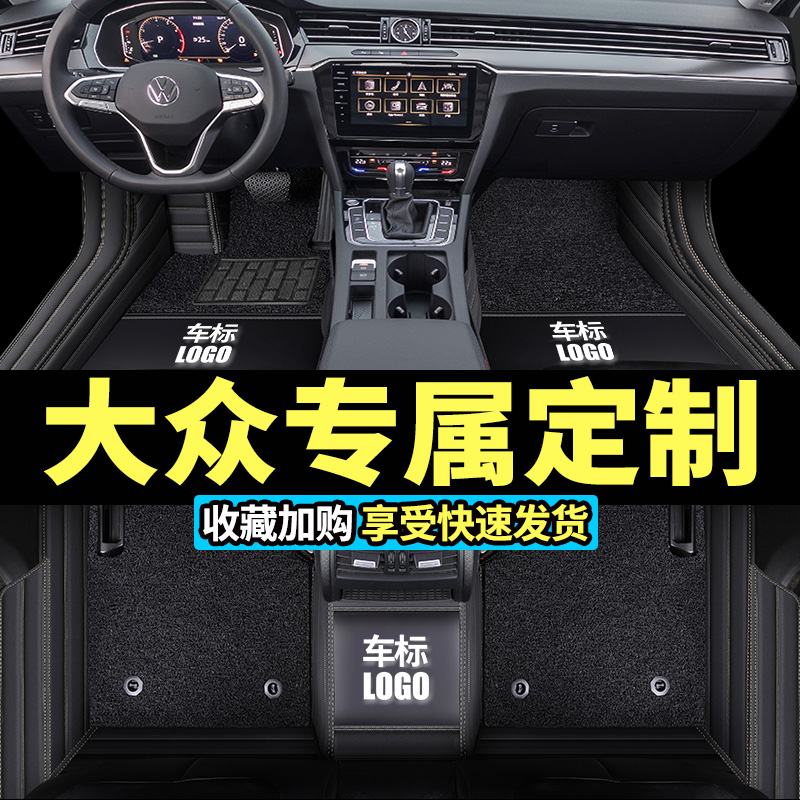 速发大高朗逸众尔夫速腾途帕L凌渡l探岳观萨特全包围汽车脚垫
