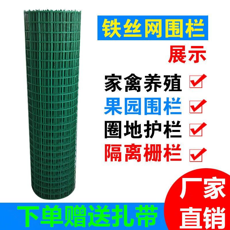 速发铁丝殖围栏加粗家用养鸡网养网小护拦鸡笼菜园隔离网子孔栏钢