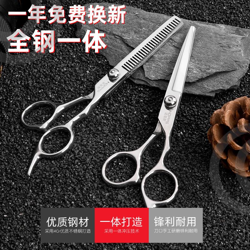 速发美理发髲剪刀专业牙剪打薄剪碎发神儿童浏海剪器自己剪头发家
