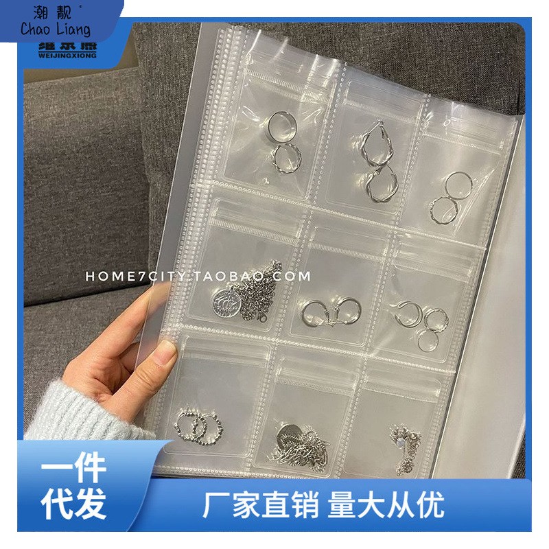 速发饰首盒收纳册PVC密封收纳袋防氧饰大容量项链耳化饰品收包邮