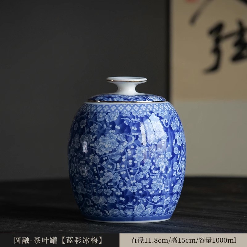 速发中式罐军茶叶罐陶瓷青花瓷罐带盖中号防潮密封将普洱物茶罐储