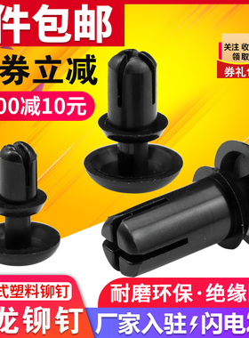 速发黑色塑料铆钉卡扣按压式尼龙铆牌R型标铆钉塑胶子母铆钉P钉铆