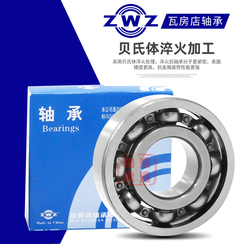 速发瓦房店轴承621 6620 2221 6222 6224 6226 6228 620 622 624