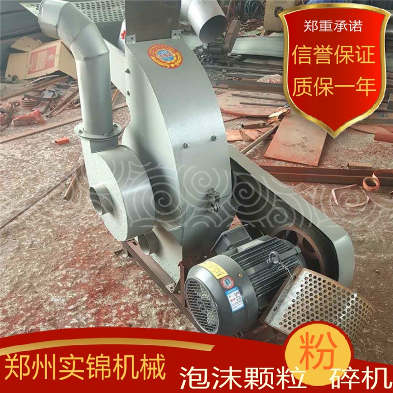 速发打沫泡沫粉碎颗粒机保温砂浆添加泡旧小球颗粒废碎机块泡沫粉