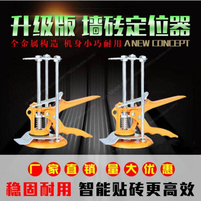 速发墙砖高低调节器瓷砖高度调整器铺贴上墙安装辅助工具手动神器