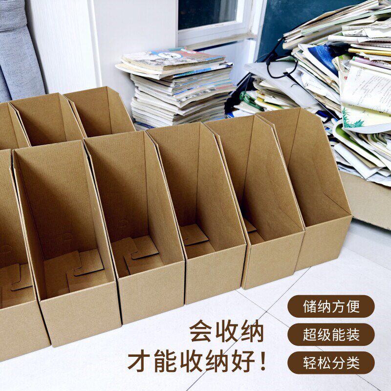 速发牛皮纸质书立架盒可摺叠中学生书桌整理神器A4资料文件夹收纳